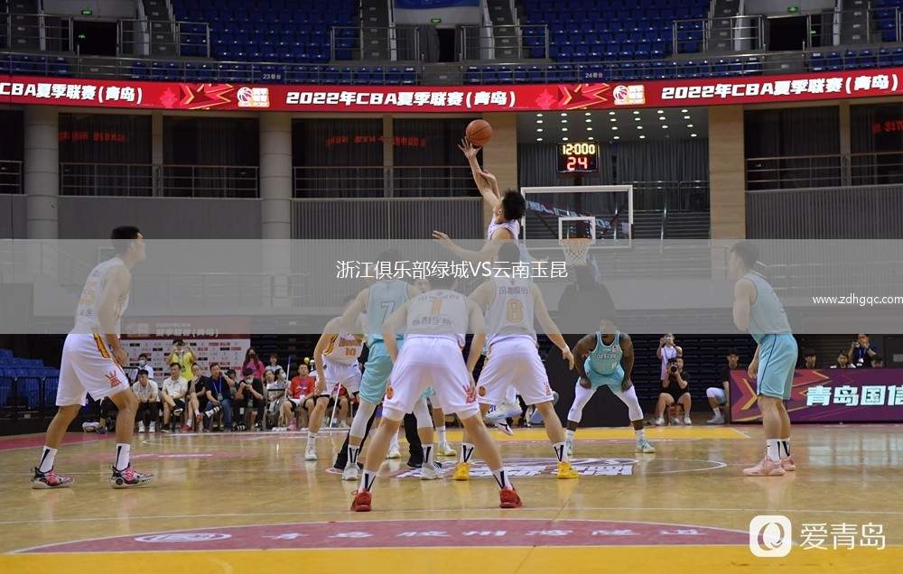 浙江俱樂部綠城VS云南玉昆