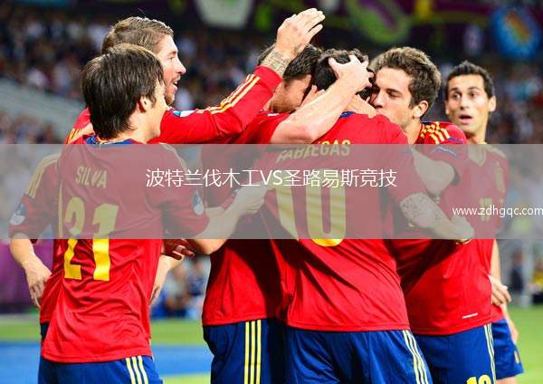 波特蘭伐木工VS圣路易斯競技