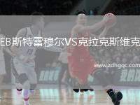 EB斯特雷穆爾VS克拉克斯維克