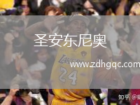 圣安東尼奧(ECU)VS北萊昂內(nèi)斯俱樂部